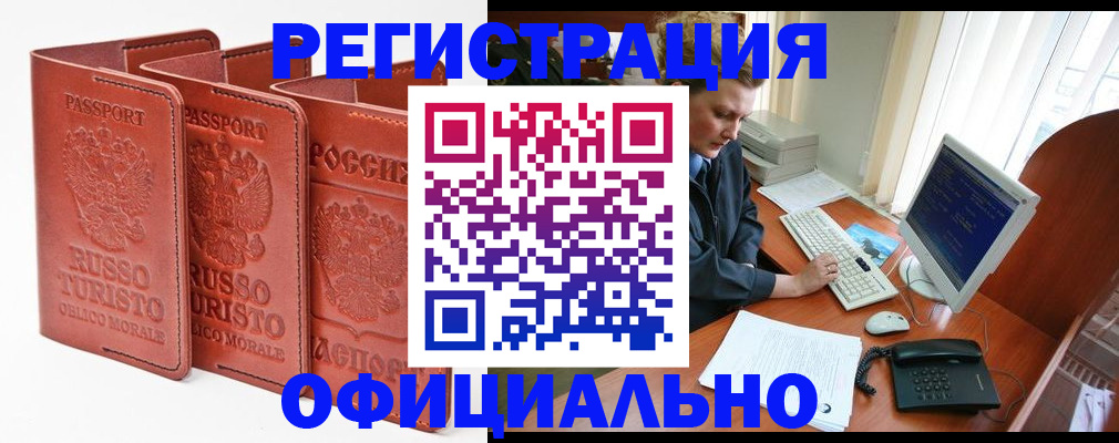 где прописаться в Лысьве