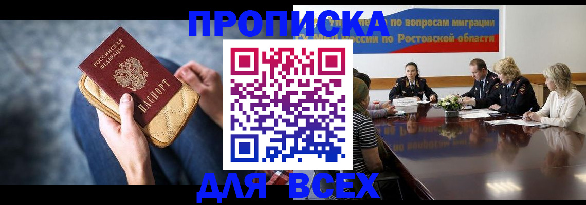 временная регистрация в квартире в Лысьве