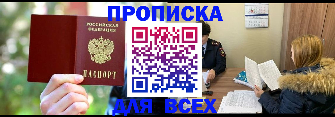временная регистрация поиск в Лысьве