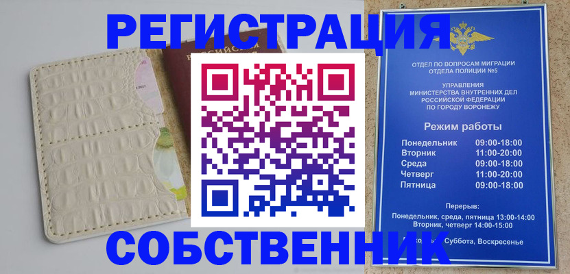 прописка гарантия в Лысьве