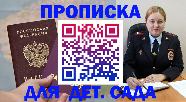 временная регистрация купить в Лысьве