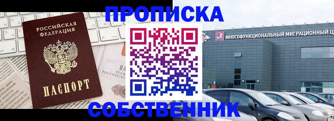 прописка для работы в Лысьве